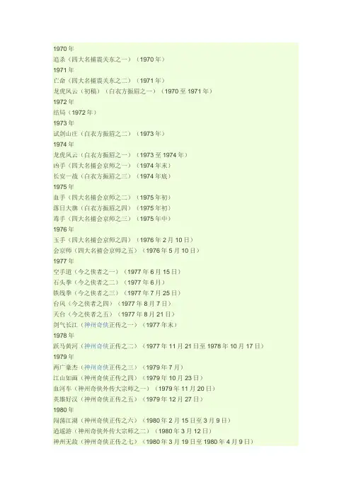 温瑞安
