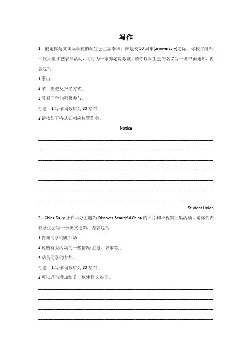 湖北高考英语写作专项训练