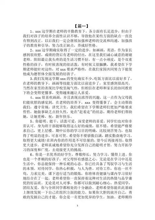 2020年二年级看图写话作文简单评语范文精选汇编