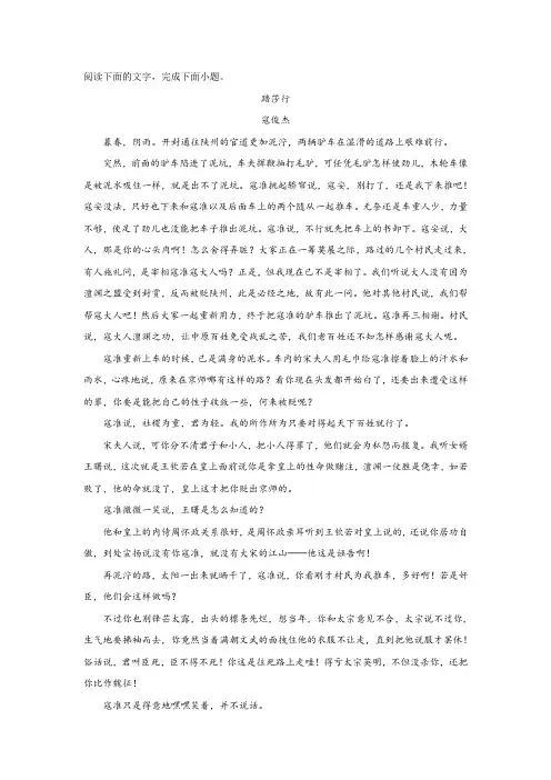 《踏莎行》阅读练习及答案