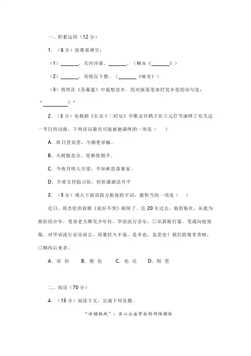 2024上海中学高三语文月考试卷