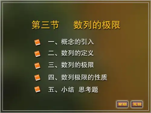 2019年-高等数学,清华大学出版社-PPT精选文档