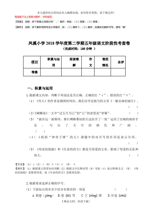 每道题下注上答案与解析,书写规范： .doc