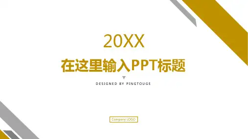 通用高端大气鲜艳唯美矢量静态扁平化个人简历ppt模板
