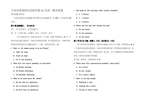 高一英语上学期质量检测 