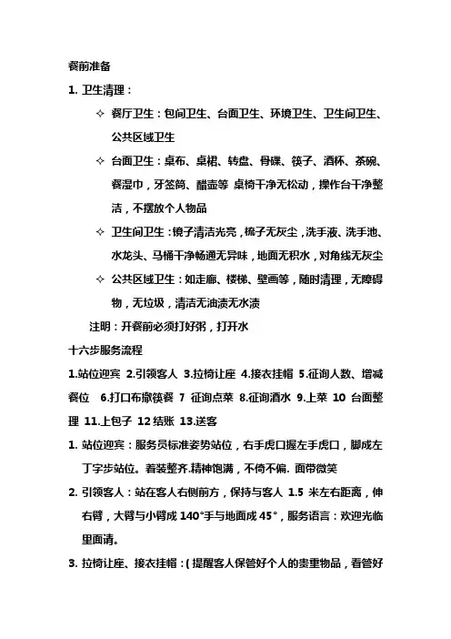 新的服务流程