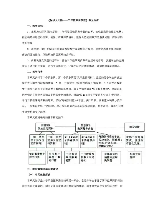 青岛版小学数学4年级上册第三单元教学课件