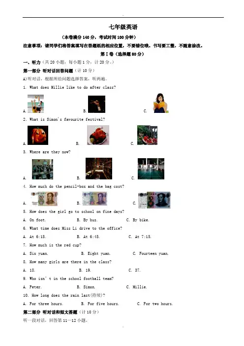 精选江都区五校联谊2019-2020年七年级12月月考英语试卷有答案-(牛津版)
