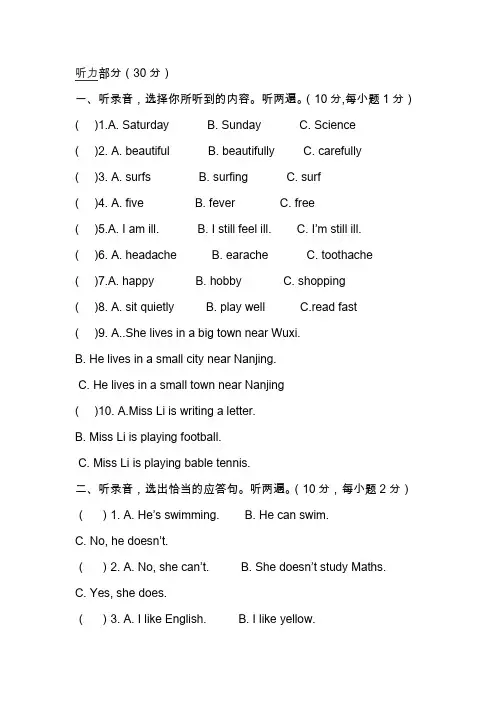 2018-2019学年五年级下册英语期中质检试卷(附答案)