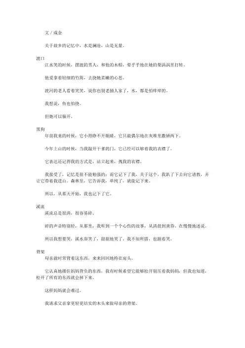 (最受学生喜爱的散文精粹)睿智话自达_澜沧·无量