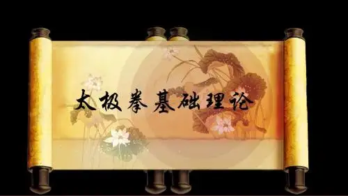 中国风动画卷轴ppt模板03
