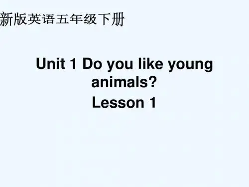 人教(新版)英语五下《Unit1 Do you like young animals》(lesson1)ppt课件