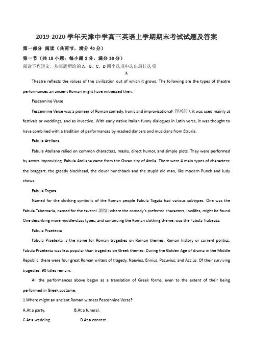 2019-2020学年天津中学高三英语上学期期末考试试题及答案