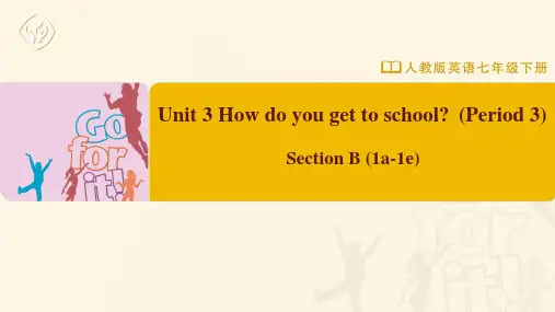 七年级-人教版-英语-下册-Unit-3-Section-B-(1a-1e)