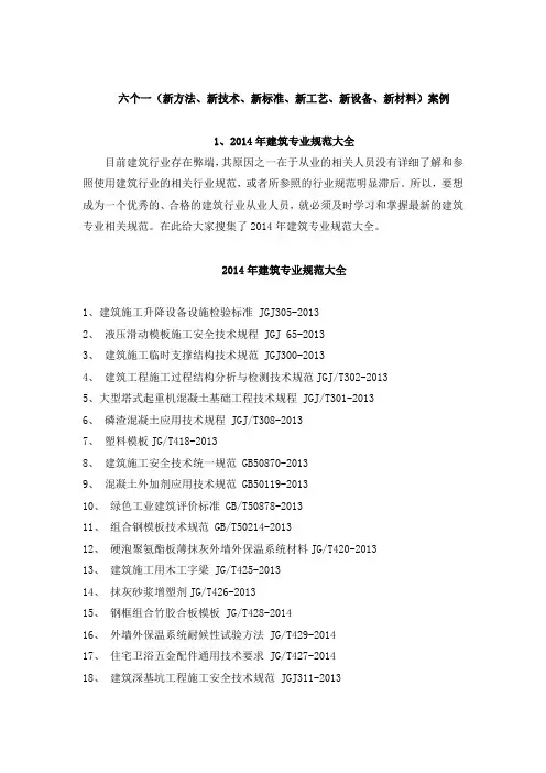 建筑6个1