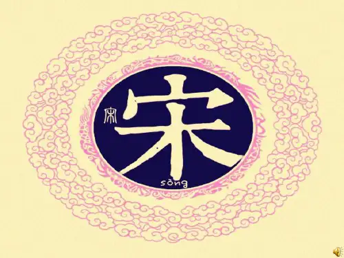 人教版初中七年级下册历史：第10课 经济重心的南移