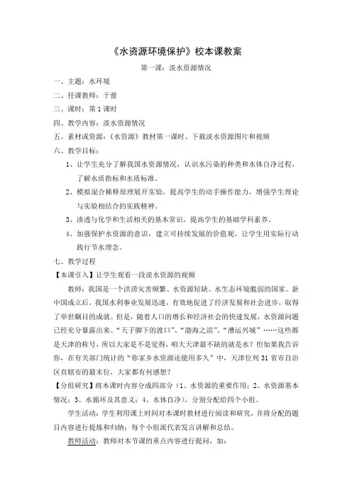 于蕾 水资源