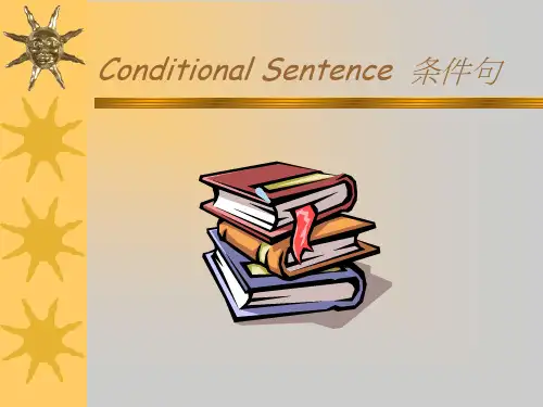 条件句ConditionalS
