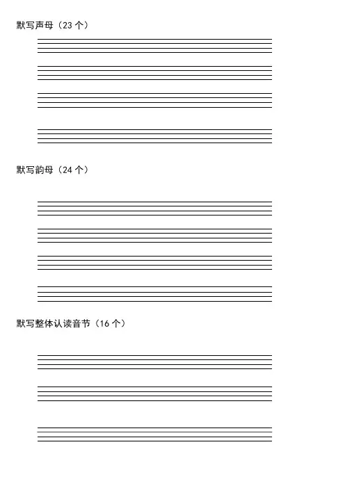 拼音