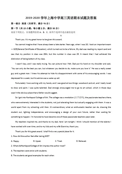 2019-2020学年上海中学高三英语期末试题及答案