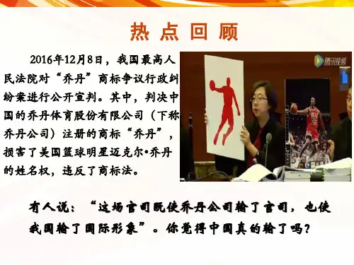 人教部编版九年级上学期道德与法治课件：4.1 夯实法治基石(共17张PPT)