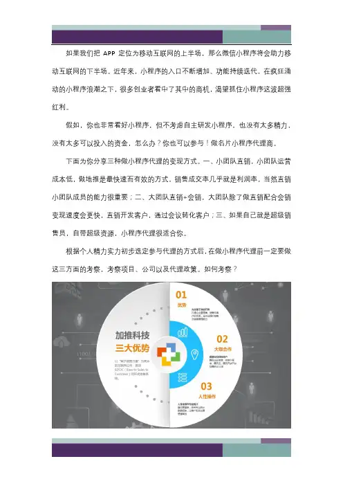 加推人工智能名片代理政策介绍