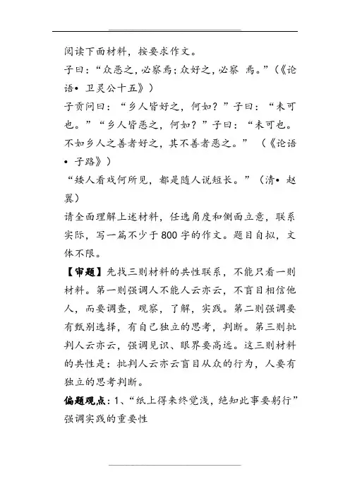 儒道互补作文(已整理)