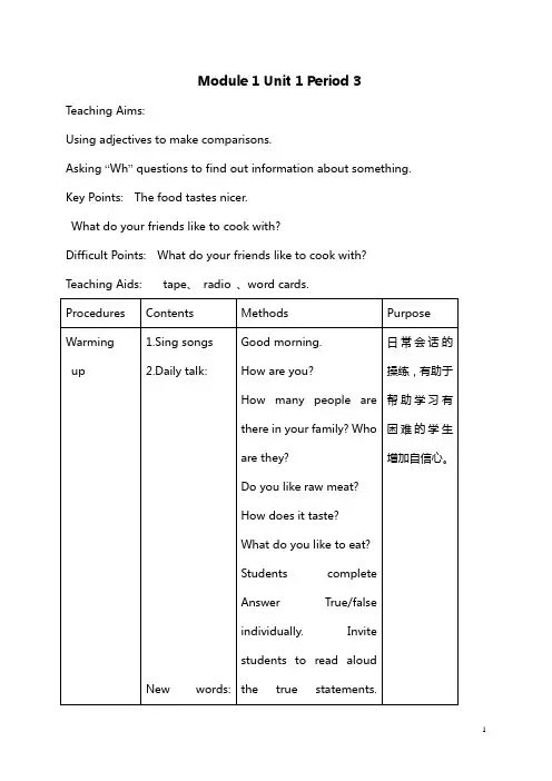 (沪教版)牛津英语教案 6B Module1 Unit1(3)