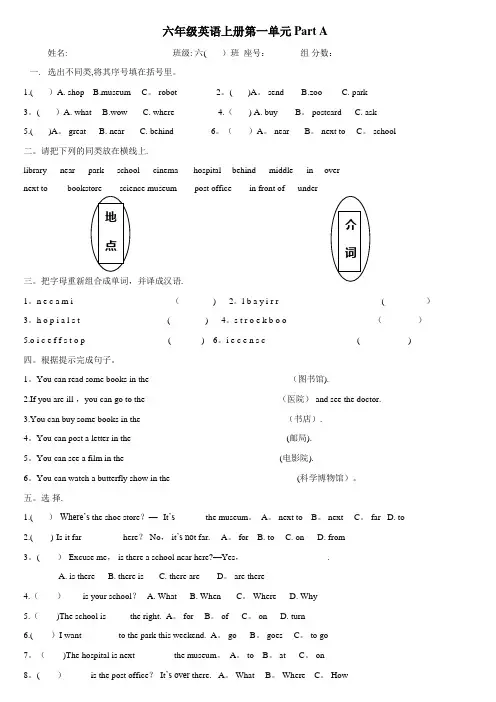 六年级英语PEP第一单元试题测试题