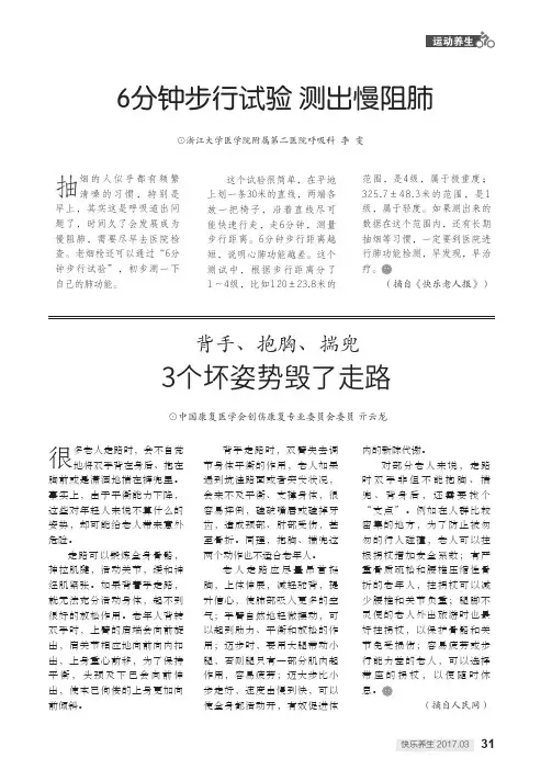 背手、抱胸、揣兜3个坏姿势毁了走路