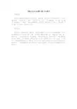 初中语文文言文《陈太丘与友期》原文与译文