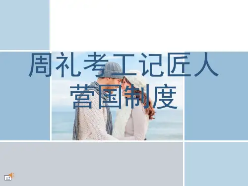 城市建设史