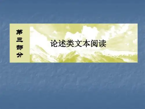 2020届高考语文总复习·课标版(课件+知识积累+专题跟踪训练) (86)