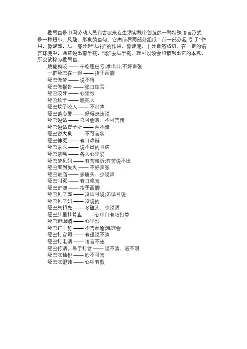关于哑巴的经典歇后语