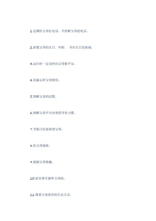 新二十四孝