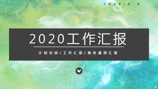 PPT优秀模板精品系列11