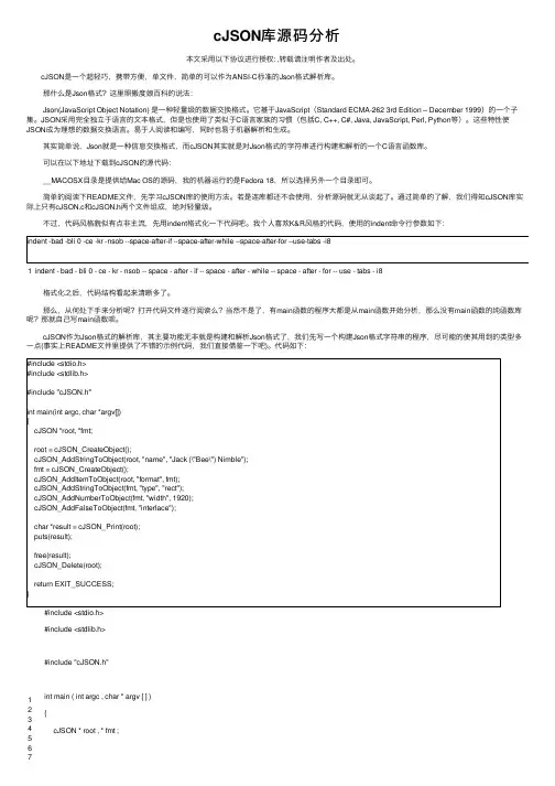 cJSON库源码分析