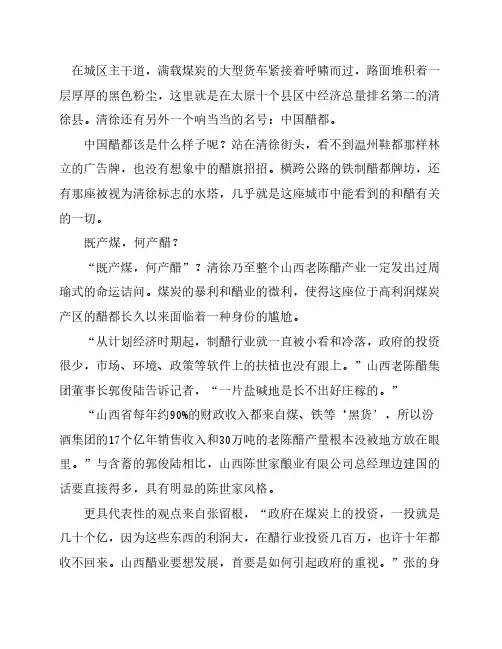 山西老陈醋,营销缺失之困!