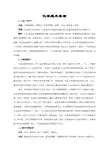 化学魔术表演