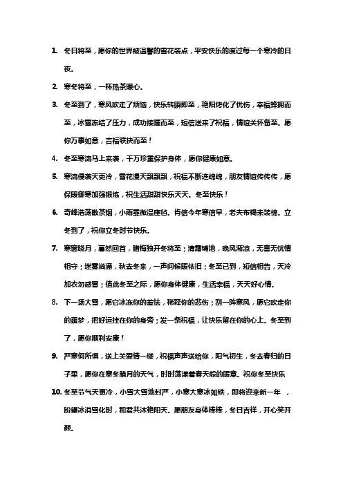 寒冬将至的经典语句