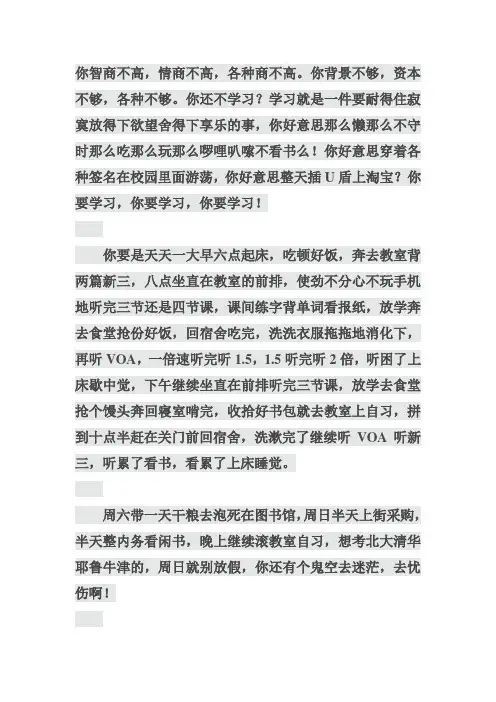 学习就是一件要耐得住寂寞放得下欲望舍得下享乐的事