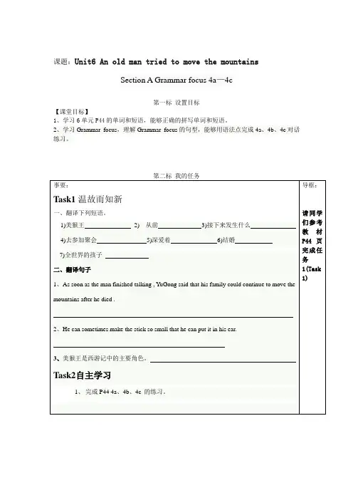 英语人教版八年级下册Unit 6Section A Grammar focus