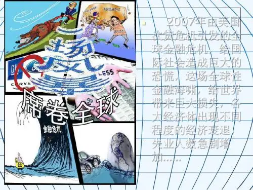 第三版《巴塞尔协议》PPT(23张)