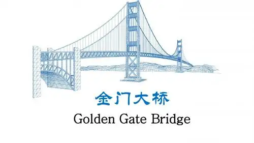 金门大桥