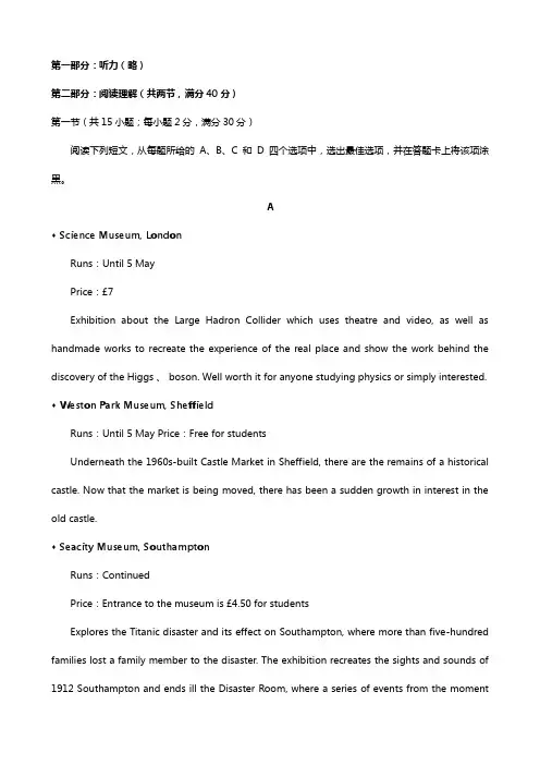 河南省漯河市高级中学2020┄2021届高三上学期第四次模拟考试12月英语试题