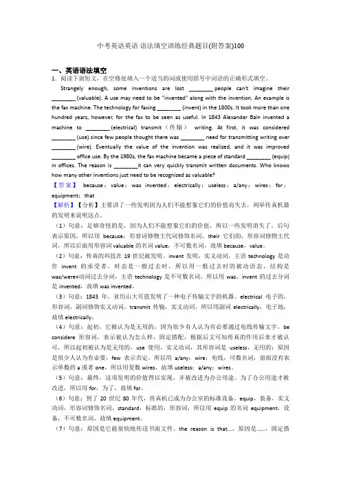 中考英语英语 语法填空训练经典题目(附答案)100