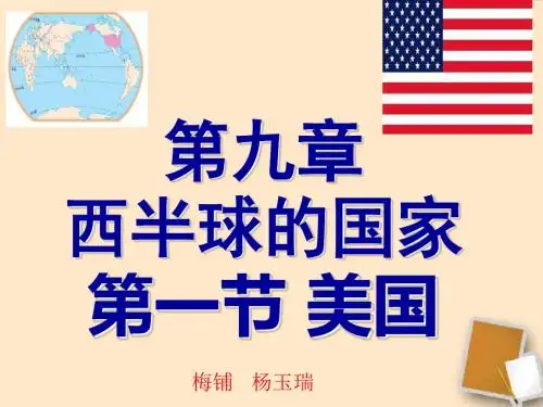 美国