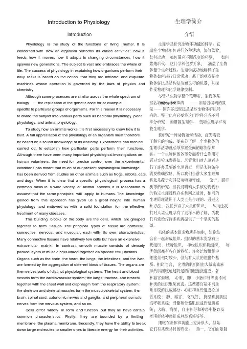 (完整版)药学英语第五版原文翻译