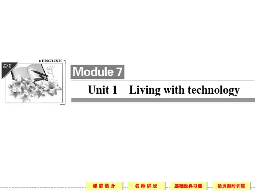 Unit 1 Living with technology 2013创新设计英语高考总复习(江苏专用)ppt课件
