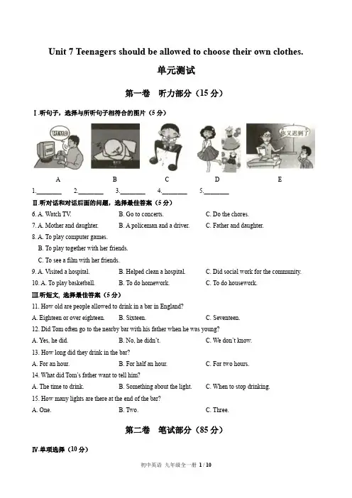 (人教版)初中英语九年级 Unit 7单元测试01(含答案)